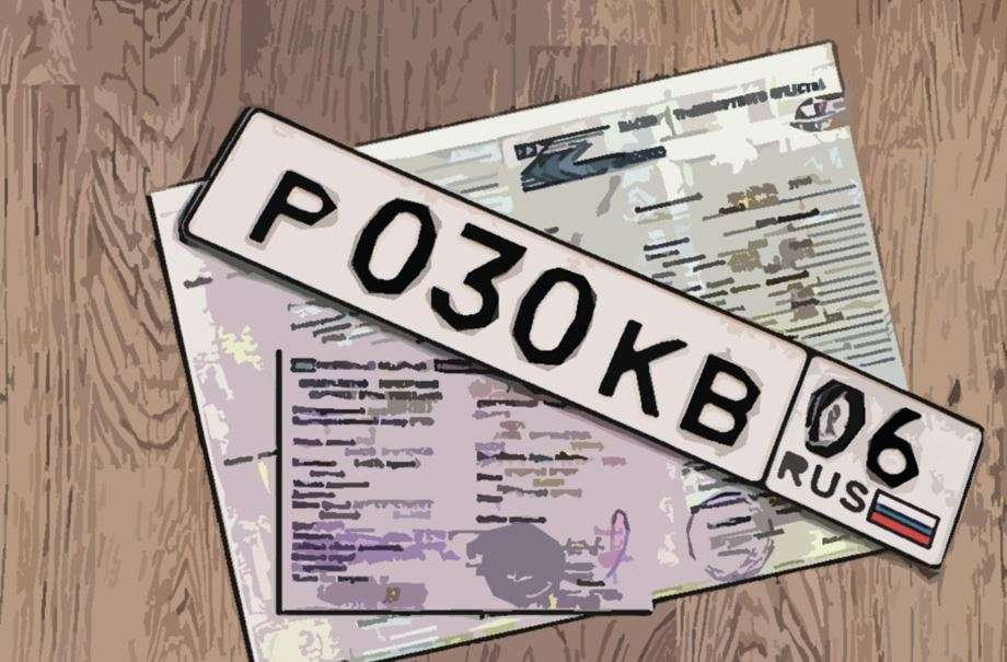Как снять с учета авто без машины