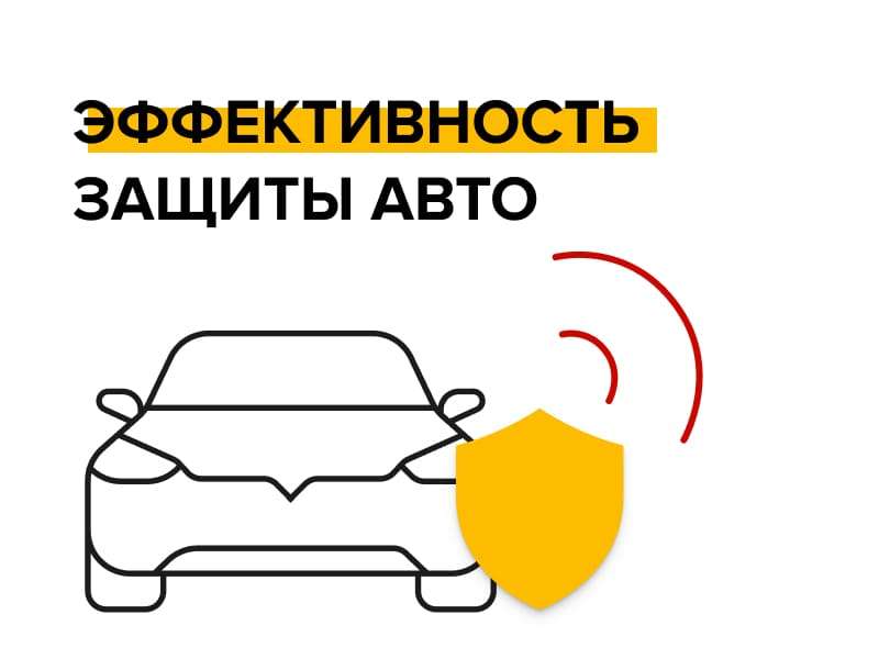 Как улучшить безопасность автомобиля