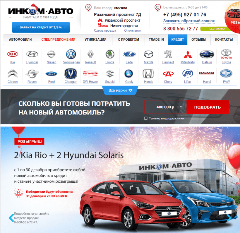 Почему дешевые машины в Инком Авто