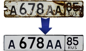 Ремонт государственных номеров на автомобиль