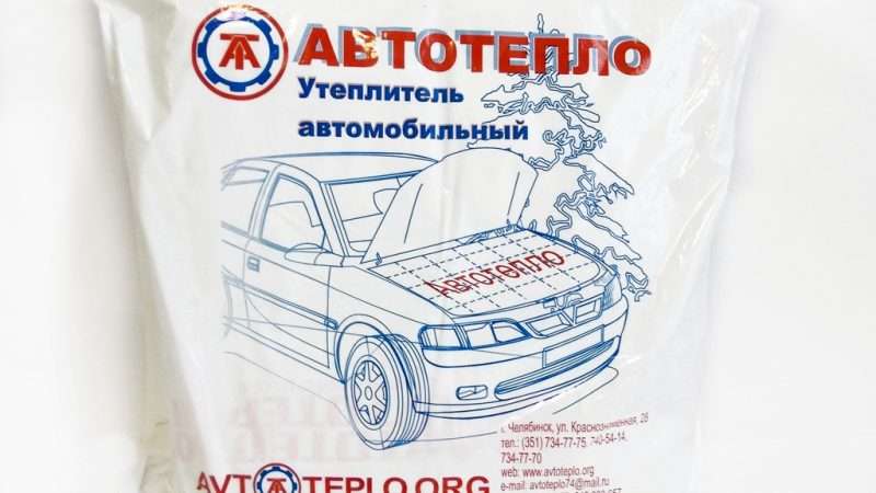 Утеплитель двигателя автомобиля Пенза: выбор и применение
