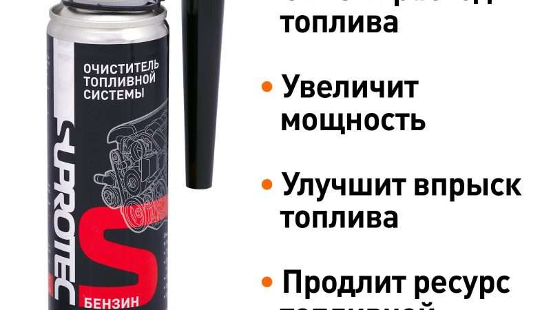 Уход за топливной системой автомобиля